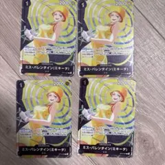 ワンピースカード ミス・バレンタイン(ミキータ) 4枚セット プロモ パラレル