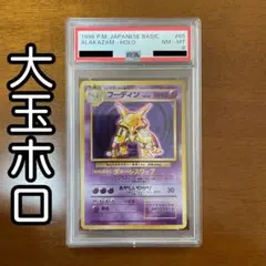 2026年最新】フーディン 旧裏 psa10の人気アイテム - メルカリ