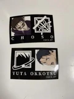 キャラもっち 呪術廻戦 ステッカー