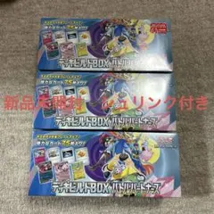 ポケモンカード　ポケカ　バトルパートナーズ　デッキビルド　BOX