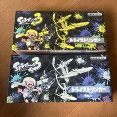Splatoon 3 トライストリンガー　スイッチ　水鉄砲　2個　スプラトゥーン