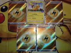 ピカチュウ PROMO 024/S-P、基本雷エネルギー sr 4枚セット