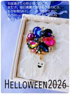 送料込【B級品】秋♪HALLOWEEN先取り♡ゴースト黒×紫×不思議カラーリング