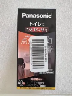 パナソニックLED電球 ひとセンサタイプ E26