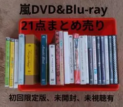 2026年最新】嵐 ONE 初回の人気アイテム - メルカリ