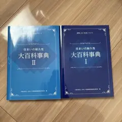 2026年最新】百科事典 巻の人気アイテム - メルカリ
