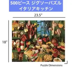 新品Springbok's 500ピース ジグソーパズル イタリアキッチン米国製のサムネイル