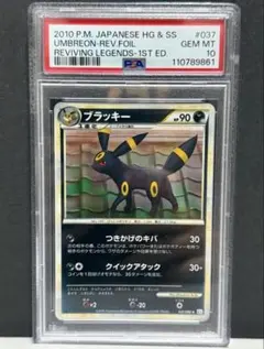 ブラッキー 旧裏 neo2 PSA10 ホロ 美品 Umbreon holo - メルカリ