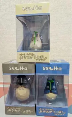 【専用】となりのトトロ　もっと！ゆらゆらおきあがりこぼし
