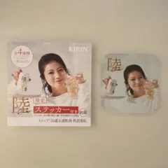 KIRIN 陸 今田美桜 限定ステッカー
