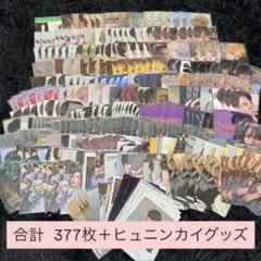 txt トゥバ ヒュニンカイ まとめ売り セット グッズ トレカ 団扇