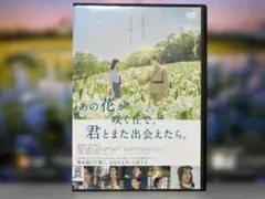 2026年最新】あの花 dvdの人気アイテム - メルカリ