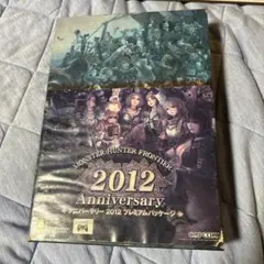 モンスターハンターフロンティア アニバーサリー2012プレミアムパッケージ Amazon.co.jp: モンスターハンター フロンティアオンライン