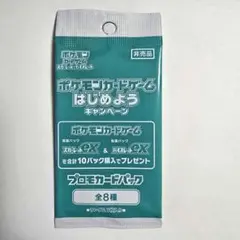 2026年最新】ポケモンカードゲームはじめようキャンペーンの人気
