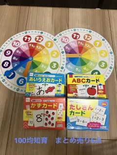 知育玩具セット まとめ売りのサムネイル