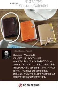 小さい財布 abrAsus×Orobianco チョコのサムネイル