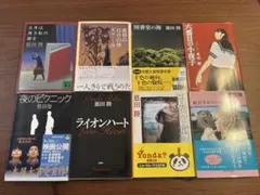 恩田陸 文庫本8冊セット