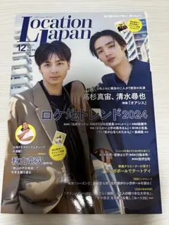 2026年最新】清水尋也の人気アイテム - メルカリ