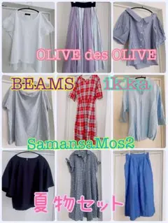 SM2 ikka OLIVE des OLIVE 他 ♡ 夏物 おまとめ売り