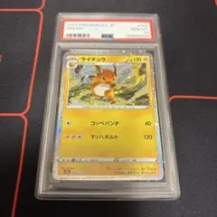 2026年最新】psa10 らいちゅう Classic の人気アイテム - メルカリ