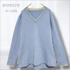 アンレクレ カシミヤ混 Vネック セーター M~L相当 ライトブルー 重ね着風