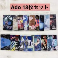 ado ウエハース ミュージシャン