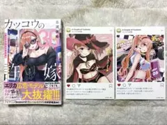 カッコウの許嫁 天野エリカ【初版、帯付き、新品、特典つき】 カッコウの許嫁 天野エリカ【初版、帯付き、新品、特典つき】 カッコウ