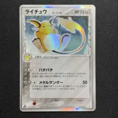 2026年最新】ライチュウ デルタの人気アイテム - メルカリ