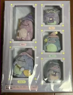 映画 すみっコぐらし 青い月夜のまほうのコ』ぬいぐるみBOX 10点セット