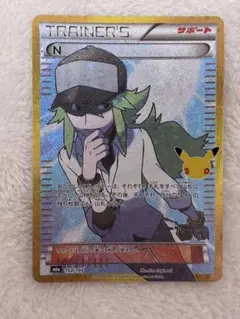 N サポートカード　ポケモンカード