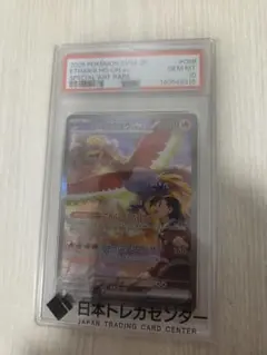 【PSA10】ヒビキのホウオウex SARのサムネイル