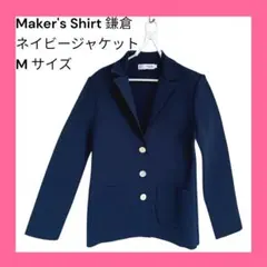 2026年最新】MAKER'S SHIRT KAMAKURA カラー：ネイビー系 レディース