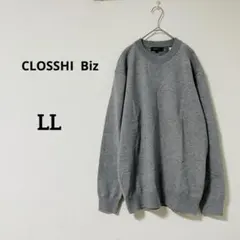 新品未使用【CLOSSHI Biz】無地ニットプルオーバー　しまむらLL 灰色