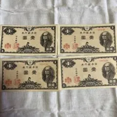 【まとめ売り】古い証券類 9枚セット 日本銀行 2026年最新】日本銀行券の人気アイテム - メルカリ