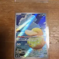 2026年最新】コダック arの人気アイテム - メルカリ