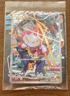 2026年最新】フーパ 未開封の人気アイテム - メルカリ