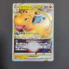 カイリューVSTAR RRR S10b Pokémon GO 050/071 - メルカリ