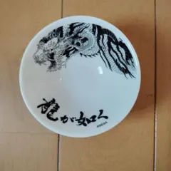 龍が如くおちょこ SEGAのサムネイル