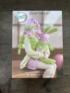 鬼滅の刃　ぬーどるストッパー　甘露寺蜜璃　クラフトホリック　(ラウンドワン限定)