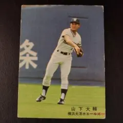 プロ野球カード 山下 大輔 184 1974年度版 - メルカリ