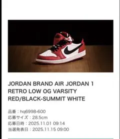 Nike Air Jordan 1 Retro Low OG Varsity