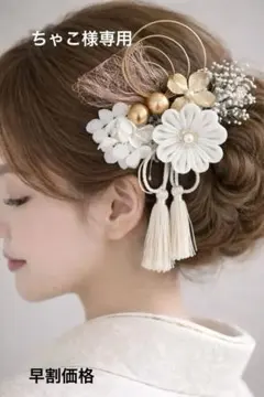 つまみ細工 髪飾り 成人式 卒業式 結婚式 振袖 和装 着物 袴