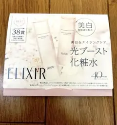 エリクシール 光ブースト美白化粧水&乳液&朝用美白乳液　トライアルセット