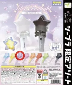 アイドルペンライト ～プリンセススター～ パープル