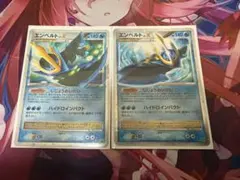 エンペルトLVＸ　セット