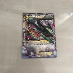 MレックウザEX XY BREAK プレミアムチャンピオンパック EX×M×B… - メルカリ