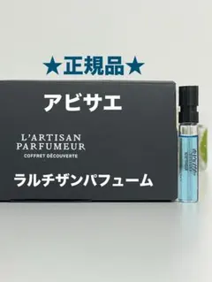 2025年最新】ラルチザン アビサエの人気アイテム - メルカリ