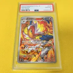 PSA10 GEM MINT ゴウガザル 070/066 AR ⑥ PSA10 ゴウカザル AR 070/066 - メルカリ