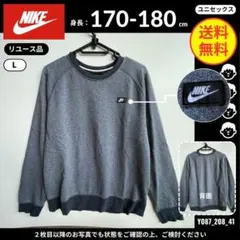 【NIKE】 (L) リユース品: スウェット ワンポイントロゴ刺繍 グレーのサムネイル