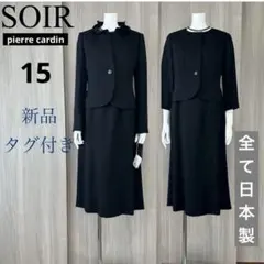 2025年最新】ピエールカルダン ブラックフォーマルの人気アイテム